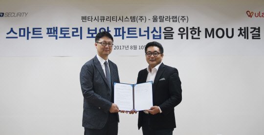 펜타시큐리티시스템은 10일 울랄라랩과 보안 파트너십을 체결했다고 11일 밝혔다. 김의석 펜타시큐리티시스템 상무(왼쪽)과 강학주 울랄라랩 대표가 파트너십 체결후 기념사진을 촬영하고 있는 모습. 펜타시큐리티시스템 제공.